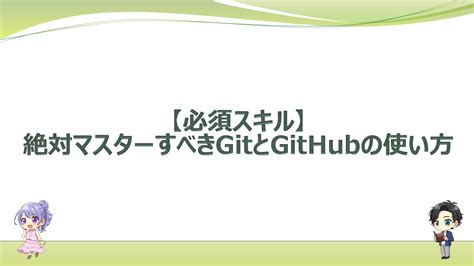 測定スキルの異なる7人の科学者たち · GitHub.